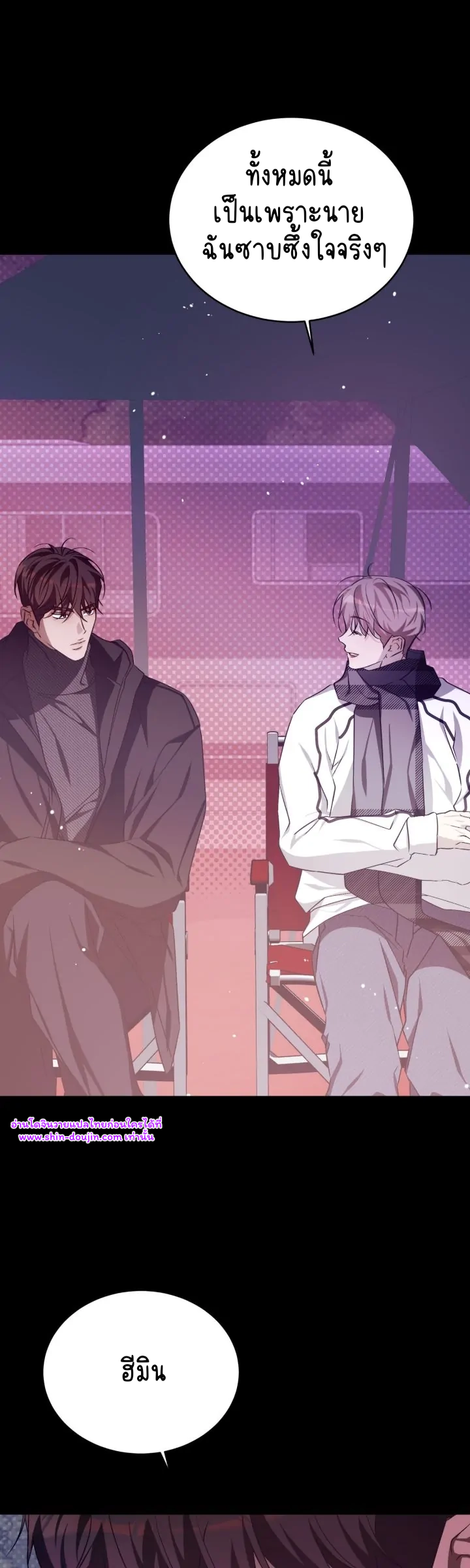 Cozy obsession EP 25
